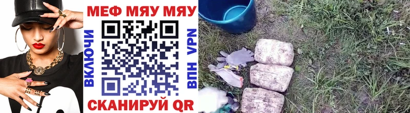 Купить Зверево НБОМе  Меф мяу мяу 