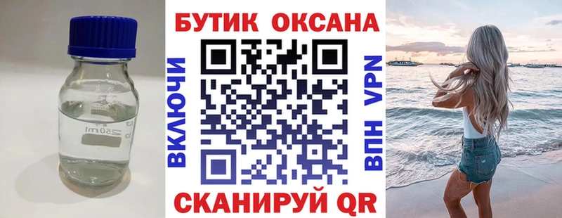 Бутират оксана  Зверево 