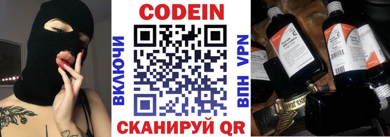 Кодеин напиток Lean (лин)  где найти наркотики  Зверево 
