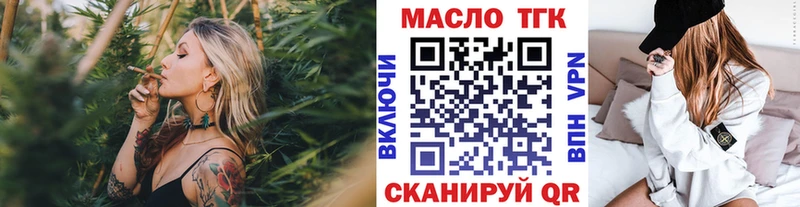ТГК Wax  где продают   Зверево 